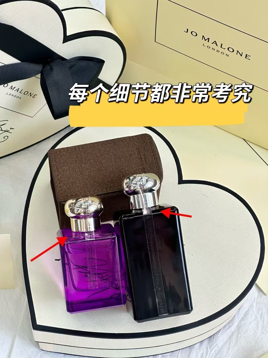 Jo Malone perfume